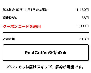コーヒーの価格